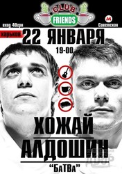 Павел Алдошин и Олег Хожай подарят харьковчанам новый стиль андеграундовой музыки