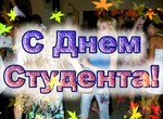 Татьянин день в Харькове! Весело, шумно, а кое-где даже бесплатно!