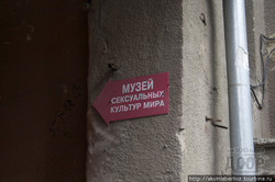 Музей сексуальных культур мира расскажет о многогранности любви как искусства