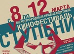 В Харькове стартует фестиваль «Ступени» (программа)