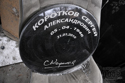 Гранитный Сергей Коротков. Рост два метра, вес 4 тонны
