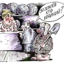 день землеустроителя