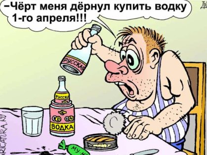 Не за горами День дурака. Как 1 апреля разыграть родных и друзей