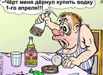 Не за горами День дурака. Как 1 апреля разыграть родных и друзей