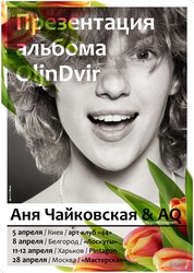 Аня Чайковская & AQ презентуют дебютный альбом OljnDvir