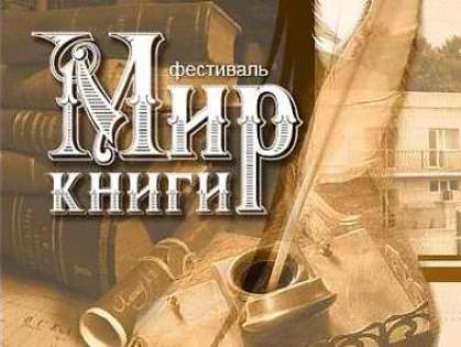 «Мир книги» обещает растолковать харьковским мусульманам Коран