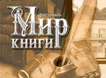 «Мир книги» обещает растолковать харьковским мусульманам Коран