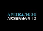 В Харькове пройдут выставки-спутники киевского биеннале современного искусства «Arsenale»