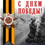 день победі
