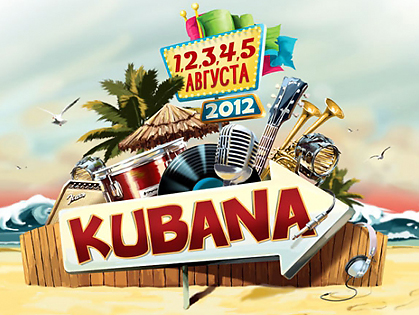 Фестиваль KUBANA готовится к лету 2012 года
