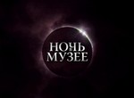 Харьковчан в Ночь музеев ждут джаз, рок, танцы и кино