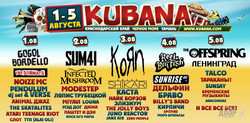 SUM 41 едут на KUBANA