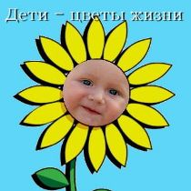 день защиты детей