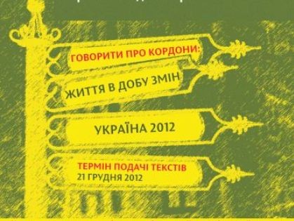 Объявлен международный конкурс талантливых драматургов