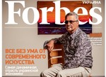 Харьковские художники попали в список Forbes