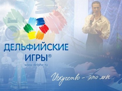 Харьковские музыканты стали призерами  «Дельфийских игр»
