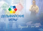 Харьковские музыканты стали призерами  «Дельфийских игр»