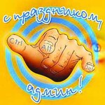 сисадмин