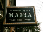 Ресторан MAFIA раскрывает свои секреты!