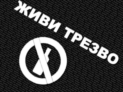 Харьковчане сказали «нет» алкоголю