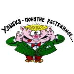 день улыбки