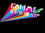В «Боммере» покажут настоящее немецкое кино