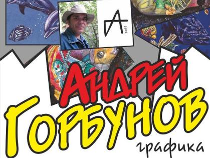 В галерее «Маэстро» можно увидеть хищные деревья