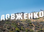 Ольге Сумской не позволили устроить большую эротику