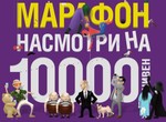 Кафе «Cinema» объявляет киномарафон «На выживание»