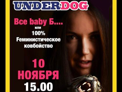 Автор скандального романа о женской тюрьме посетит Харьков