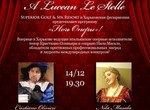 В Харькове пройдет «Ночь оперы»