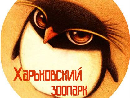 Лучшие работы конкурса KharkivLovesZoo покажут на выставке