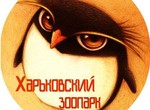 Лучшие работы конкурса KharkivLovesZoo покажут на выставке
