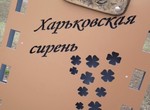 С января стартует прием работ на фестиваль «Харьковская сирень»