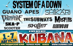System of a Down выступят с единственным концертом в России