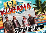 System of a Down выступят с единственным концертом в России