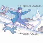 день студента