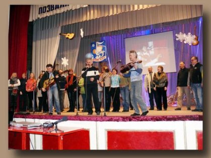 В Чугуеве прошел фестиваль авторской песни «Зимний Эсхар-2013»