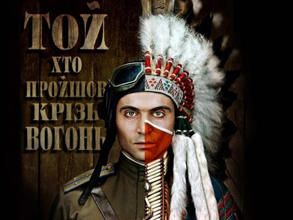 Вчера в кинотеатре «Боммер» прошла встреча с актерами фильма «ТойХтоПройшовКрізьВогонь»