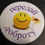 день спонтанного проявления доброты