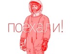 Кинобагаж напомнил о советском детстве, подарил пиво и ушел в отпуск