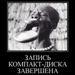 СиДи и пей: компакт-диск отмечает тридцатник