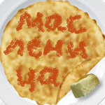 Масленица пришла! Объедаемся блинами и сжигаем баб