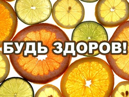 день здоровья