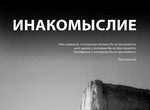 В пятницу в Харькове покажут шокирующий фильм