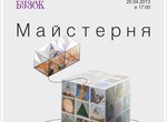 В галерее «Бузок» откроется художественная выставка молодых авторов