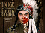 Украинский фильм-участник многих мировых фестивалей снова в прокате