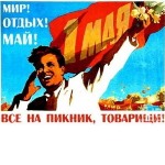 первомай