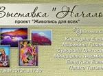 Сегодня в галерее «Бузок» откроется новая выставка