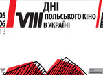 В Харькове начинаются «Дни польского кино»